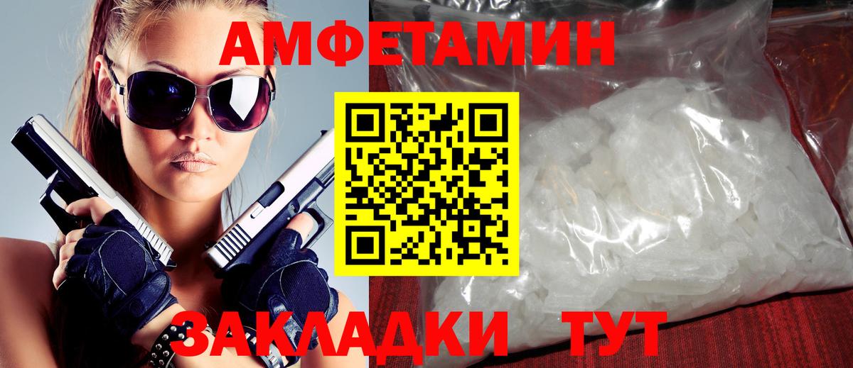 АМФЕТАМИН Розовый  АМФ  Сатка 