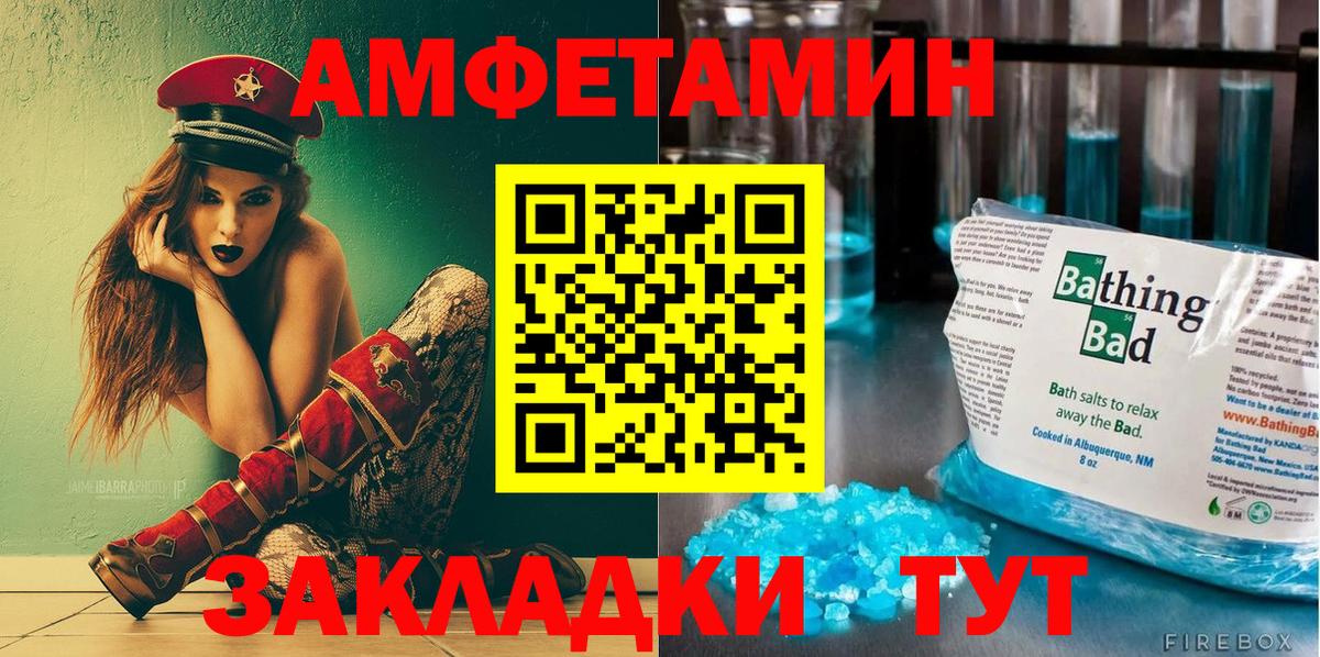 АМФ  Вход с VPN  Амфетамин  Сатка  АМФ Premium 