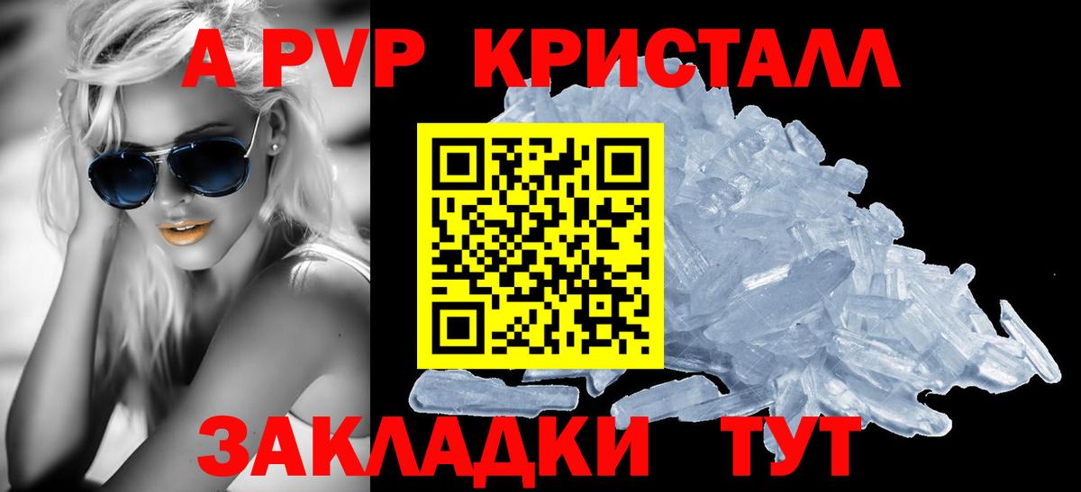 A-PVP Crystall  хочу наркоту  Alpha PVP VHQ  Alpha PVP крисы CK  Сатка  APVP 