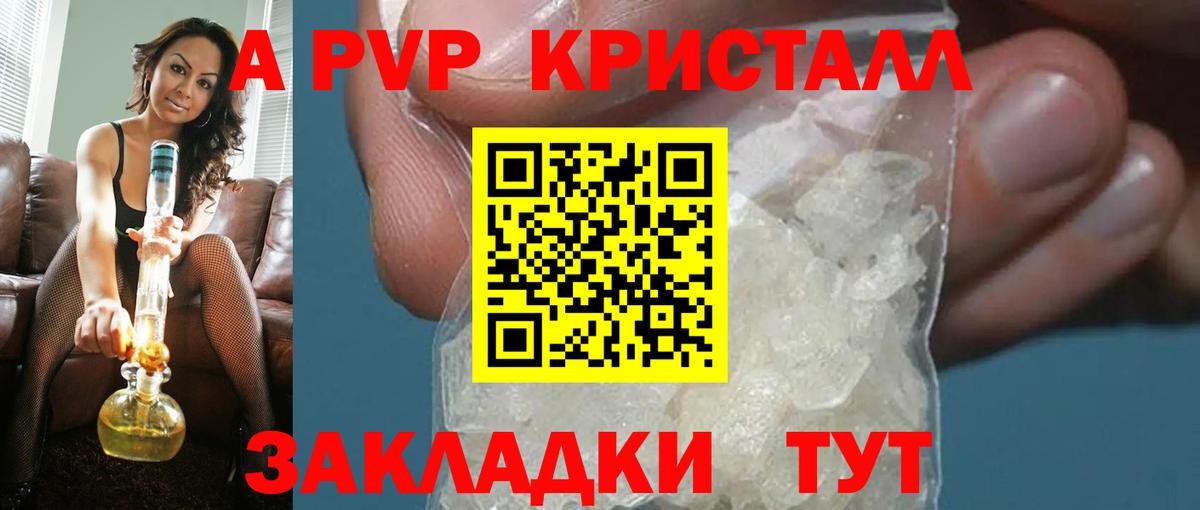 А ПВП Соль Сатка