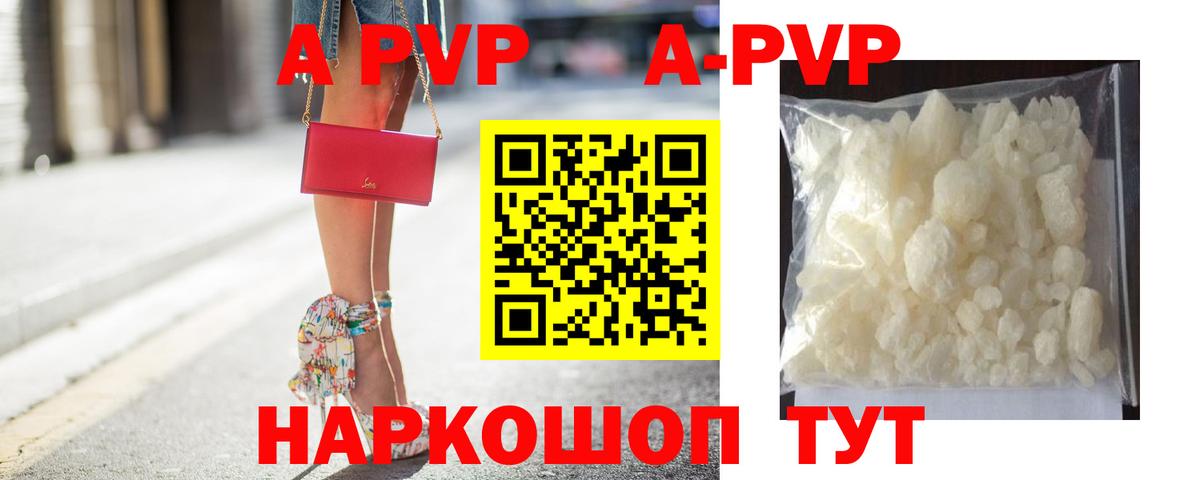 продажа наркотиков  А ПВП Соль  А ПВП Соль  Вход с VPN  А ПВП СК  Сатка 