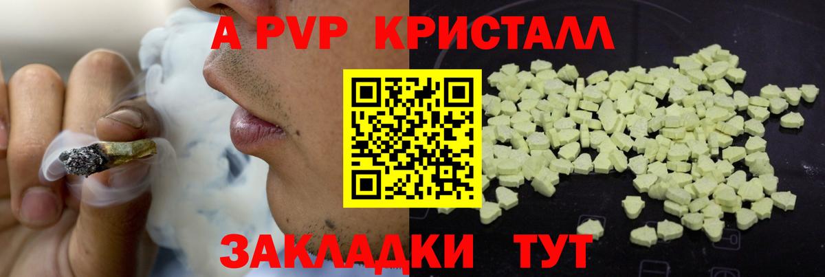 Альфа ПВП СК КРИС Сатка