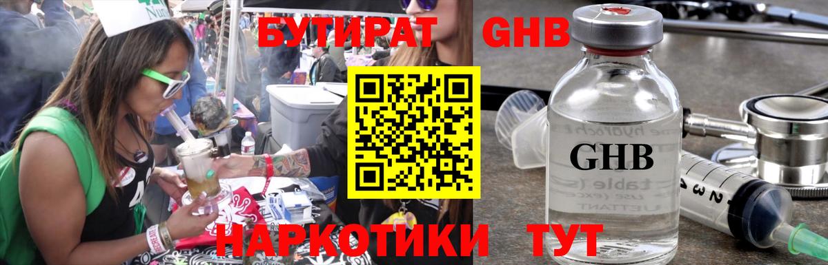 БУТИРАТ 99% Сатка