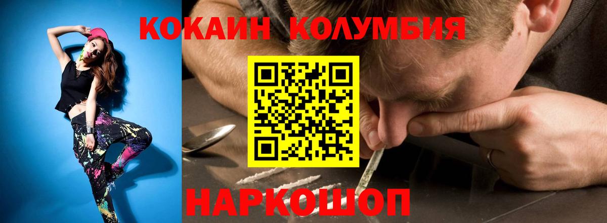 COCAIN 99%  Кокаин Боливия  Сатка  Вход с VPN 