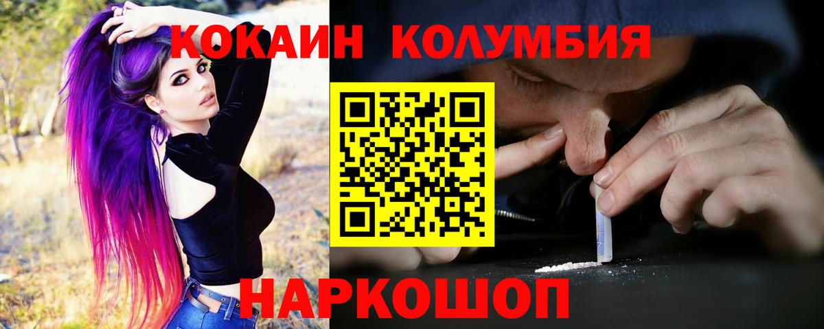 КОКАИН Перу Сатка