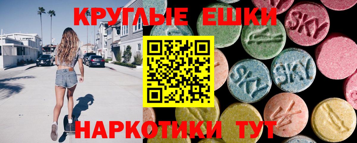 Сатка  Ecstasy  shop Telegram  Ecstasy бентли  Вход с VPN 