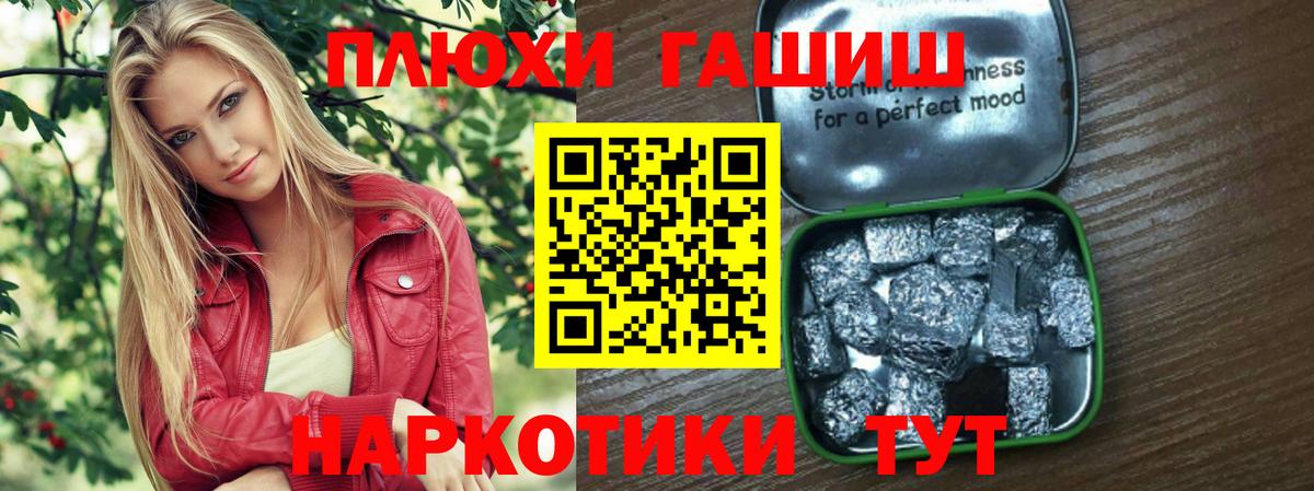 ГАШ убойный  ГАШИШ  Вход с VPN  Сатка  ГАШ гашик 