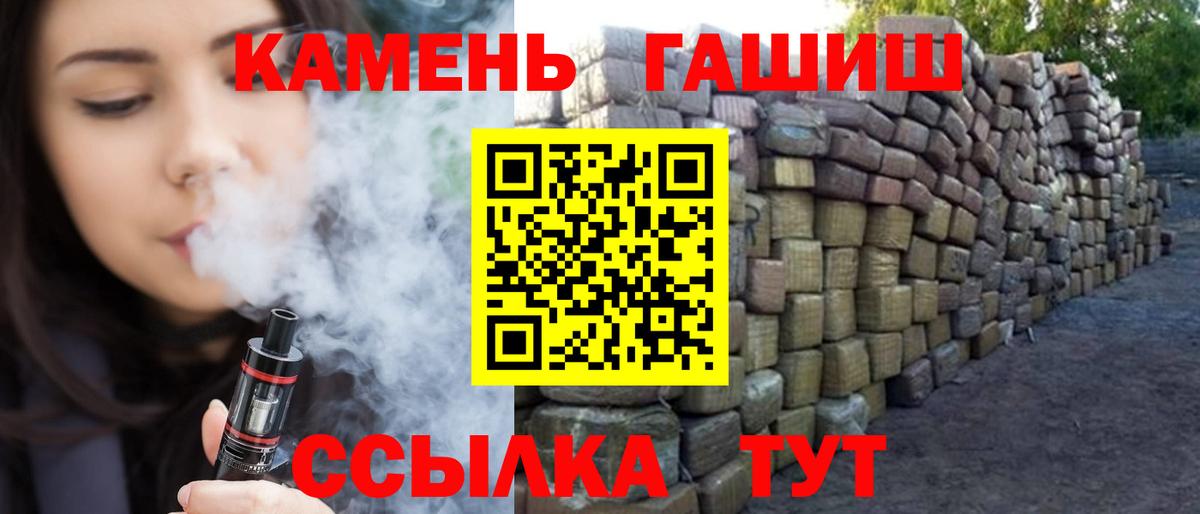 ГАШИШ  ГАШ гашик  Сатка  Гашиш Изолятор 