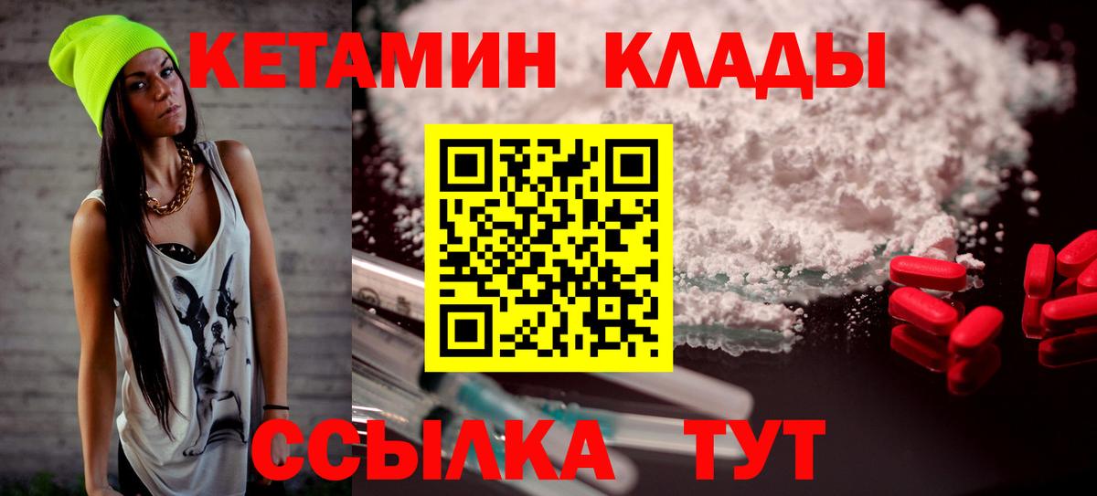 КЕТАМИН ketamine  Кетамин VHQ  Сатка 