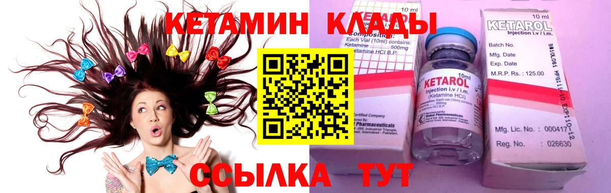 Кетамин ketamine Сатка