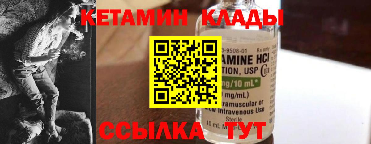 Сатка  КЕТАМИН VHQ  Вход с VPN  OMG зеркало  Кетамин ketamine 