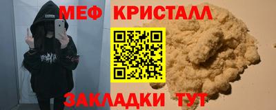 мяу мяу мука Балахна