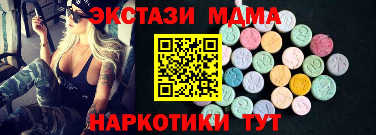 MDMA Molly  MDMA молли  Вход с VPN  Сатка 
