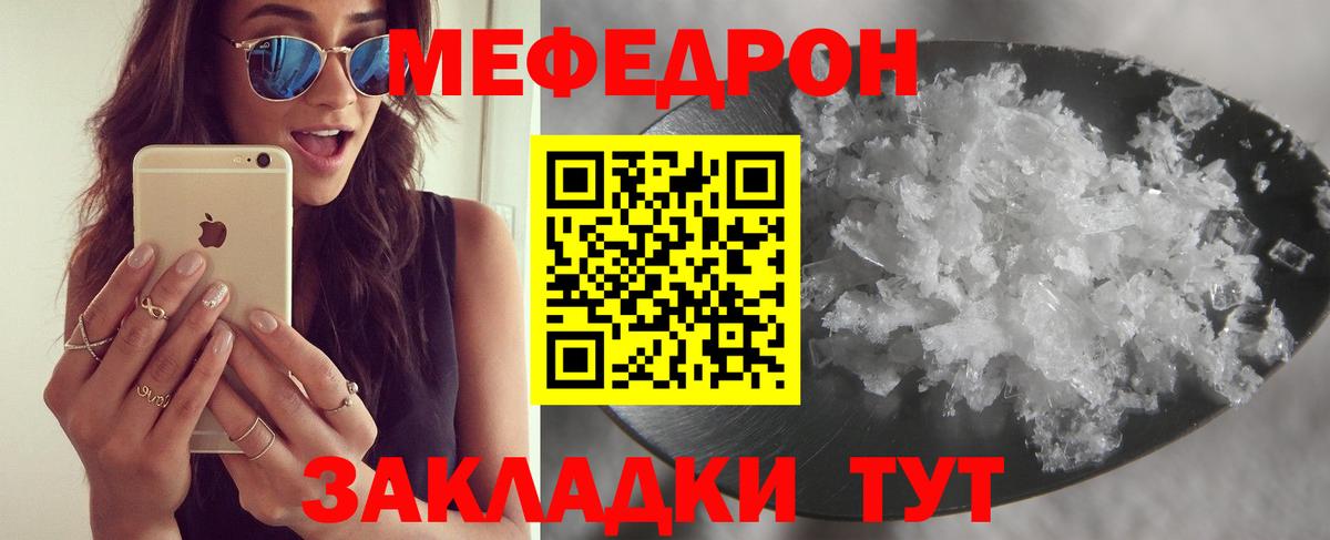 Мефедрон 4 MMC  МЯУ-МЯУ  Сатка  Меф  Вход с VPN  Меф мяу мяу 