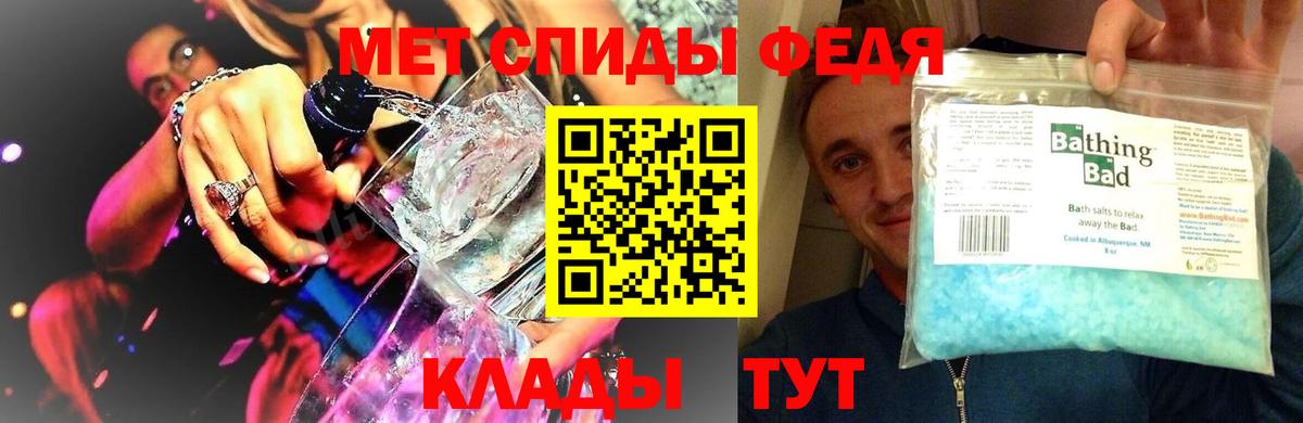 МЕТАМФЕТАМИН витя Сатка