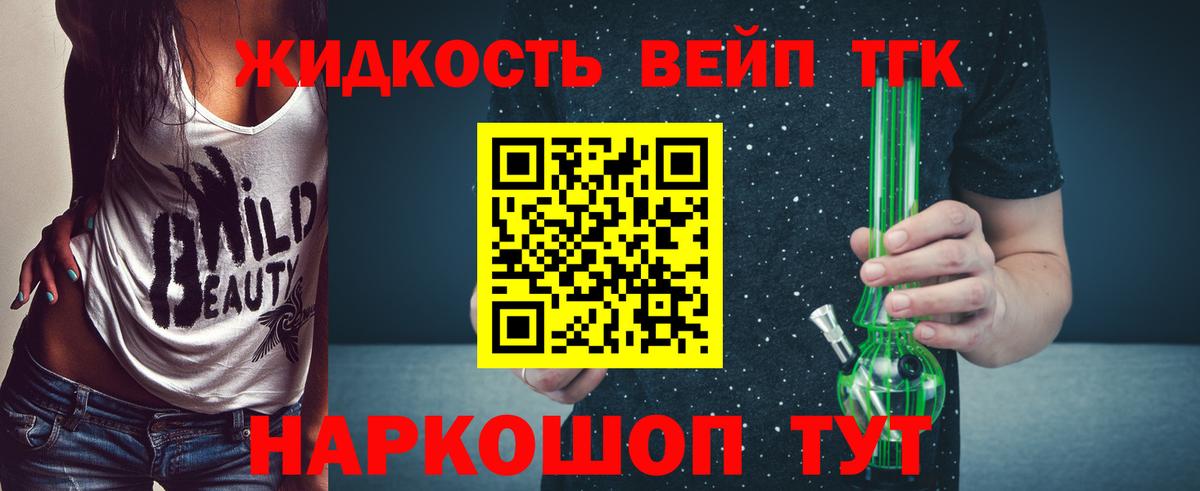 Сатка  ТГК вейп с тгк  купить  сайты  Вход с VPN 